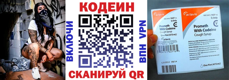 Кодеиновый сироп Lean напиток Lean (лин)  Ува 