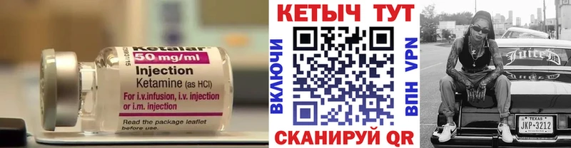 Кетамин ketamine  даркнет сайт  KRAKEN ONION  Ува 
