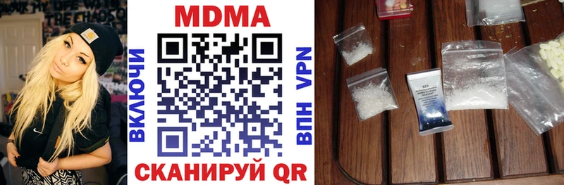 МДМА crystal  дарк нет формула  Ува 