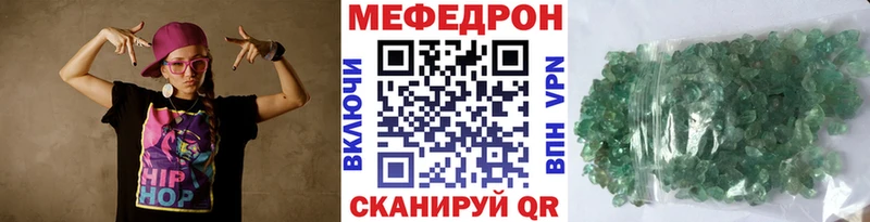 МЕФ кристаллы  Ува 
