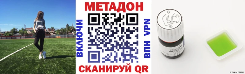 хочу наркоту  Ува  МЕТАДОН VHQ 